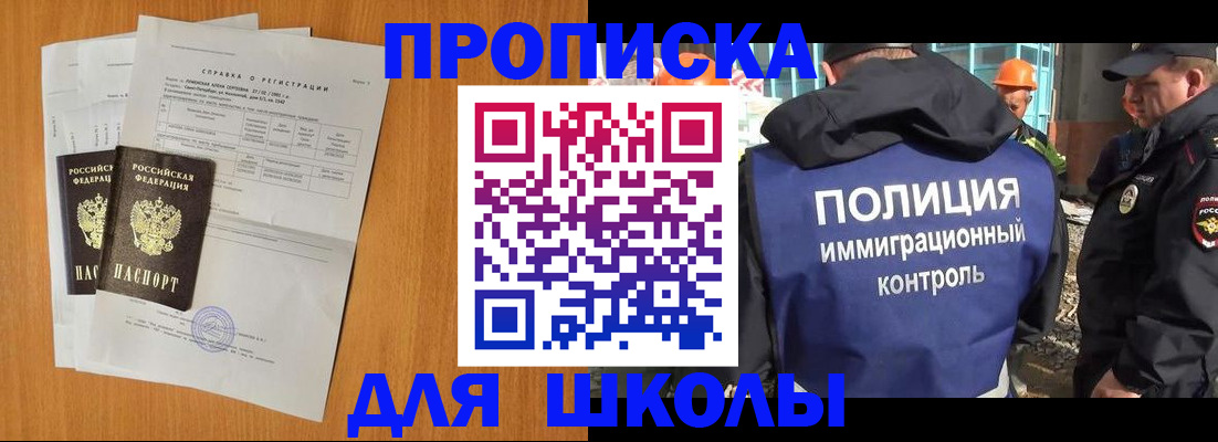 временная регистрация купить в Заполярном