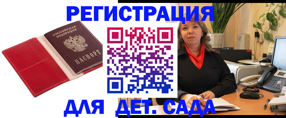 временная регистрация гарантия в Заполярном