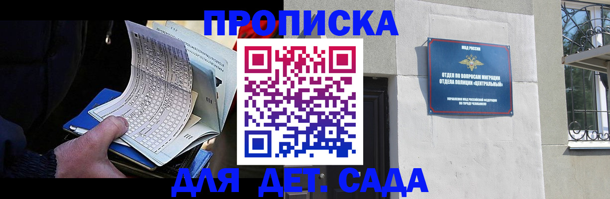 пропишу в квартире в Заполярном